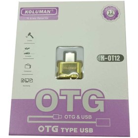 تصویر تبدیل KOLUMAN 0T12 TYPE-C OTG 