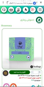 تصویر دمنوش رزماری نیوشا 12 عدد 