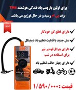 تصویر کمپرسور فندکی هوشمند پی ام مدل TM6 