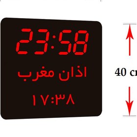 تصویر ساعت دیواری مسجدی بزرگ 40*46 سانت مدل SNH 