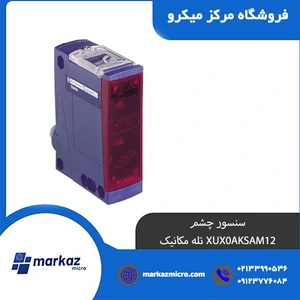 تصویر فروشگاه مرکز میکرو