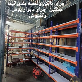 تصویر ایزی راک 