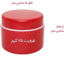 تصویر محفظه نگهداری کرم مدل M-25 بسته 4 عددی 