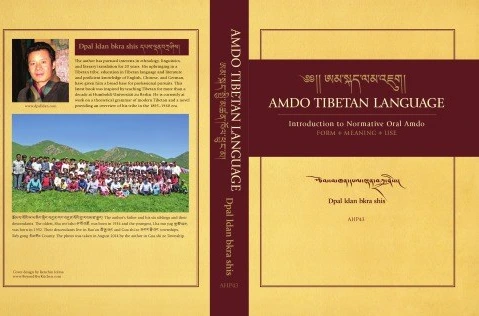 خرید و قیمت دانلود کتاب AMDO TIBETAN LANGUAGE: An Introduction to ...