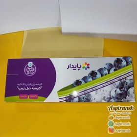 تصویر دبل زیپ 30*25 