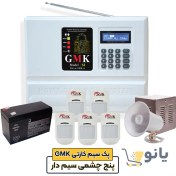 تصویر دزدگیر اماکن جی ام کا مدل GMK890-M1 با بیمه ۱۲ ماهه 