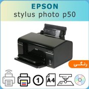 تصویر پرینتر تک کاره جوهر افشان 6 رنگ اپسون epson stylus photo p50 