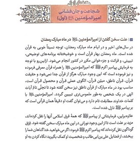 تصویر کتاب قبله کعبه زاد دوره ۳ جلدی اثر حامد کاشانی 