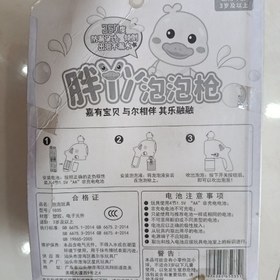 تصویر تفنگ حباب ساز 