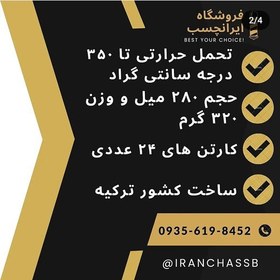 تصویر واشرساز حرارتی RTV سومافیکس 