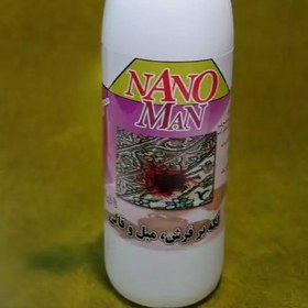 تصویر لکه بر و تمیز کننده فرش و مبل و قالی نانومن - 0/5 لیتری ا nano man nano man