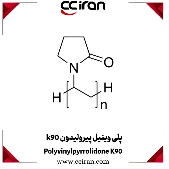 K90 Base خرید و قیمت پلی وينيل پيروليدون k90 | ترب