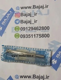 تصویر شفت هندل ان اس150 اصلی 