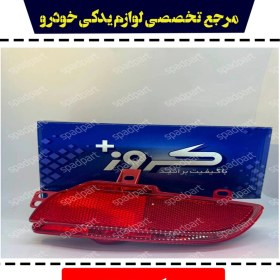 تصویر چراغ مه شکن عقب راست 207 کروز 