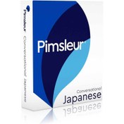 تصویر آموزش مکالمه زبان ژاپنی پیمزلر Pimsleur Japanese - ژاپنی در 120 روز 