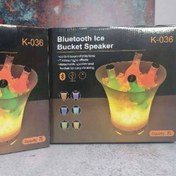 تصویر سطل یخ بلوتوثی مدل K-036 با اسپیکر و نورپردازی RGB 