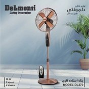 تصویر پنکه ایستاده کنترل دار فلزی دلمونتی مدل DL-270 با ضمانت 18 ماهه ارسال رایگان 