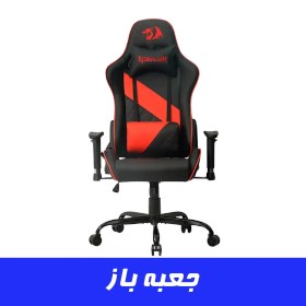 تصویر صندلی گیمینگ ردراگون Redragon C312 Black Red (جعبه باز) 