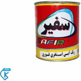 تصویر رنگ استخری فوری آبی گالن سفیر 