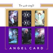 تصویر خرید کارت تاروت شب دلا با بک دلخواه بدون هزینه اضافی 