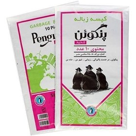 تصویر کیسه زباله پنگوئن - بسته 10 عددی Penguin Garbage Bags - Pack Of 10