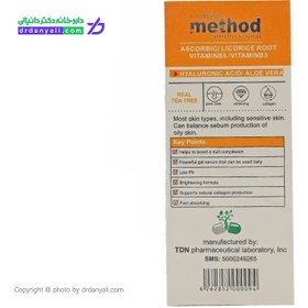 تصویر سرم ویتامین سی روشن کننده متد Method vitamin C serum