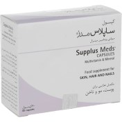 تصویر کپسول ساپلاس مدز بسته 60 عددی 