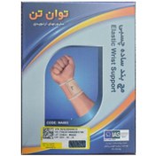 تصویر مچ بند ساده چسبی توان تن Elastic Wrist Support