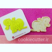 تصویر مهر و کاتر پونی 