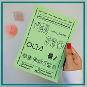 تصویر پک مهر آموزشی شمارش مناسب پیش دبستانی و اول 