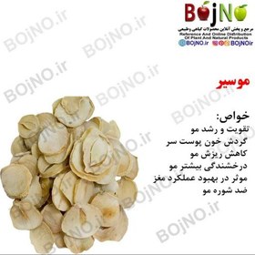 تصویر موسیر (بسته 50گرمی) 