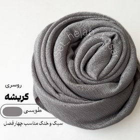 تصویر روسری کریشه 
