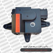 تصویر موتور تهویه تنظیم خروجی هوای سورن/دنا/پارس 6 پین 