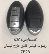 تصویر ریموت کیلس کادیZB28 طرح نیسان 6304 