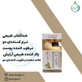 تصویر روغن نارگیل 55 میلی 