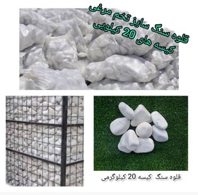 تصویر قلوه سنگ رودخانه ای مناسب هر فضایی 