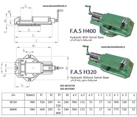 تصویر کفی گردان گیره هیدرولیک صالحی 