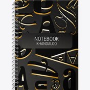 تصویر دفتر زبان سه خط 50 برگ خندالو طرح حروف انگلیسی 