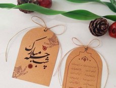 تصویر گیفت حافظ یلدایی 