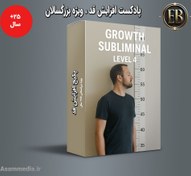 تصویر پکیج افزایش قد بزرگسالان بالای ۲۵ سال به روش علمی و طبیعی 