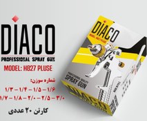 تصویر پیستوله 3 تنظیم کاسه رو دیاکو DIACO 