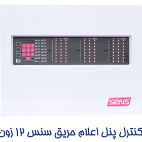 تصویر کنترل پنل اعلان حریق سنس 12 زون 