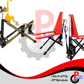 تصویر جک پالت قیچی 1 تن 