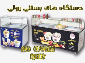 تصویر دستگاه بستنی رولی یا بستنی تایلندی ice cream rolls machine