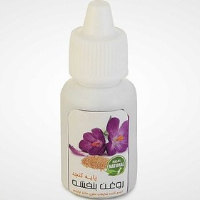 تصویر روغن بنفشه پایه کنجد فدک 