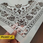 تصویر شابلون فرش و سنتی کد PS1657 