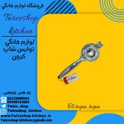 تصویر آبلیموگیر یونیک Unique مدل 5859 / آبلیموگیر آلومینیومی کوچک Unique