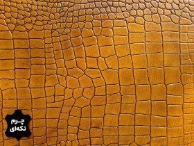 تصویر چرم تکه ای گاوی طرح پریما رنگ خردلی 