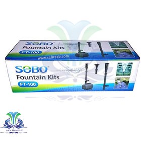 تصویر پک آبنما سوبو 