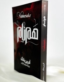 تصویر همنام 